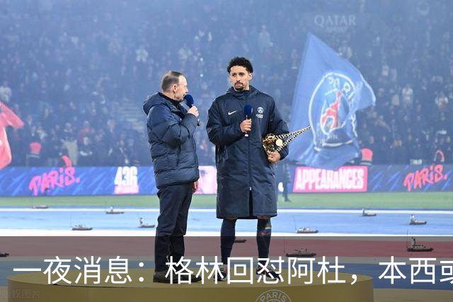 一夜消息：格林回怼阿杜，本西或重返76人，霍勒迪辟谣买断传闻