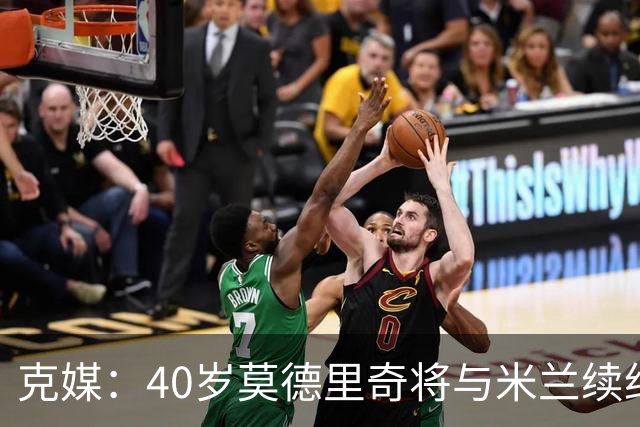 克媒：40岁莫德里奇将与米兰续约1年，可能10月从国家队退役