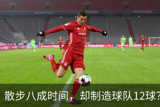 散步八成时间，却制造球队12球？梅西无球跑动的秘密曝光