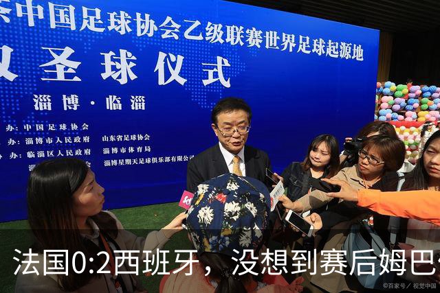 法国0:2西班牙，没想到赛后姆巴佩这样说，高估了自己被对手研究透