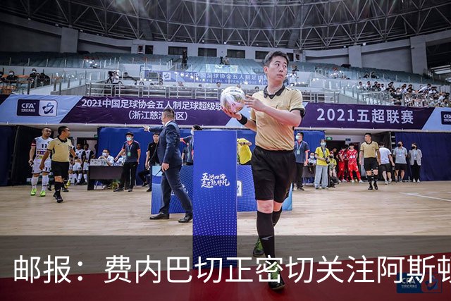 邮报：费内巴切正密切关注阿斯顿维拉前锋沃特金斯