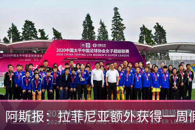 阿斯报：拉菲尼亚额外获得一周假期，将在7月27日回归巴萨